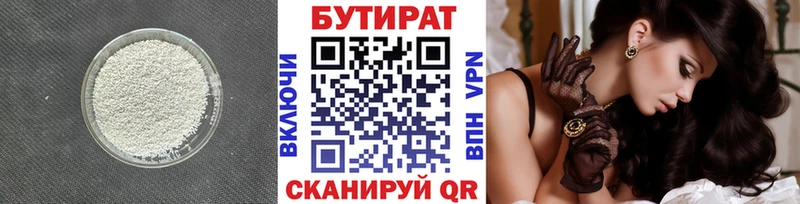 где купить наркоту  Сураж  Бутират BDO 