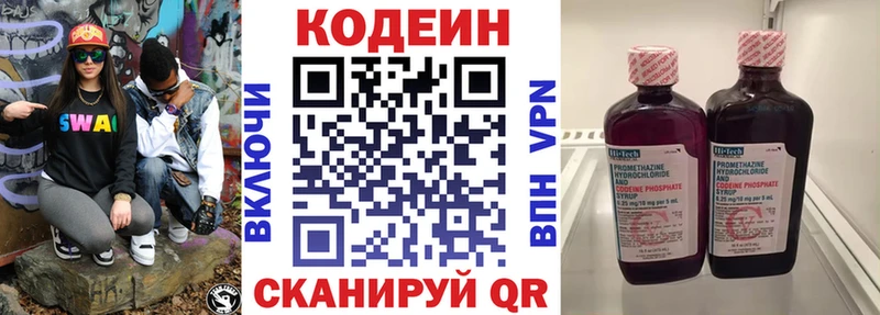 купить наркотики сайты  Сураж  Кодеин напиток Lean (лин) 